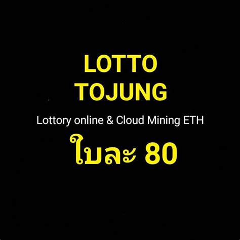 ลอตเตอรีออนไลน์ by Dragon9lotto ใบละ 80 บาท .